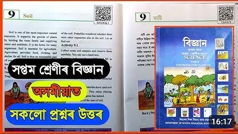 Class 7 Science Chapter 9 Part-1 Question Answer Assam// Lesson (Soil) All Solution Answer: