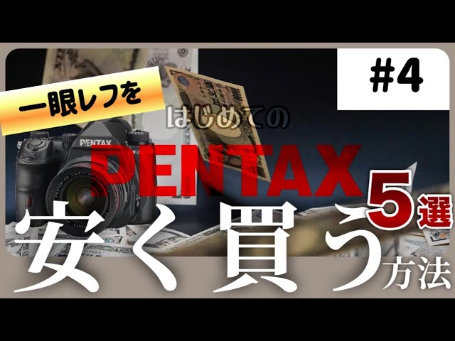 ASAHI PENTAX 一眼レフカメラセット (値引き交渉可) ASAHI PENTAX 一眼レフカメラセット (値引き交渉可)