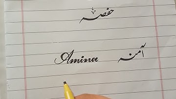 how to write Amina | 4 styles | Comment your name