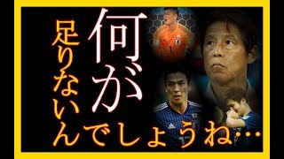 【日本代表】ベルギー戦後の代表インタビュー【20180702】