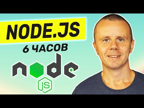 ቪዲዮ: Node js ለአንግላር ምን ጥቅም ላይ ይውላል?