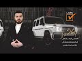 الاصلي اياد مشعل سهره عموري المري لعيون الخال ملحوس بغيابه عيال الجنيه المايستروهيثم مشعل 2024 الاصلي اياد مشعل سهره عموري المري لعيون الخال ملحوس بغيابه عيال الجنيه المايستروهيثم مشعل 2024