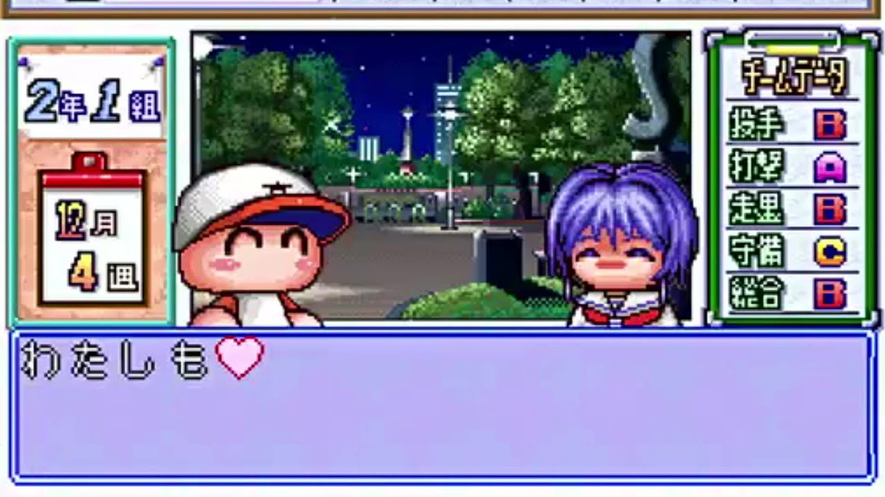 寝取られ 猪狩守に寝取られてその直後に義理チョコを渡してくる鬼畜女 パワプロ5 イベント集 Youtube