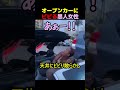 オープンカーに初めて乗ると