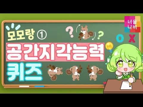 [IQ테스트 1탄]공간지각능력 10문제 다 맞추면 상위 1% 사고력