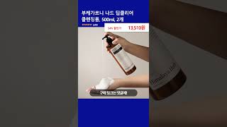 부케가르니 나드 딥클리어 클렌징폼, 500ml, 2개