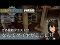 なぜか逃げ出すダイヤの謎part49【Minemogul】 #実況 #工業自動化 #鉱山自動化