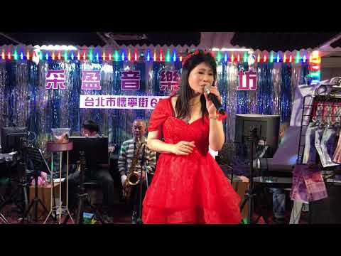 108年2月24日采盈音樂茶坊～小詩演唱安可曲