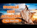 Английский видео-словарь по 10 разговорным темам.