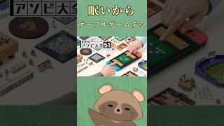 考えることを放棄して、低いテンションで参ります！[世界の遊び大全](縦横配信)