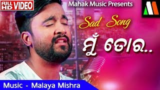 ମ ତର -Mun Tora-Romantic Song Ft Sangram Mohanty Monsoon Creatives Malay Mishra