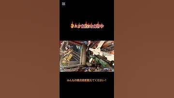 視点4⇒視点5に！果たして上手くやって行けるのか！？ #配信者ランク #apexlegends #apex #ランク募集 #エーペックス #ランクお手伝い #ランク配信 #ランクなんて関係なく遊ぼぅ