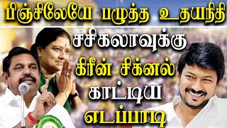 aiadmk general council meeting Edapadi palanisamy takes on Udhayanidhi Stalin