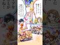 【ツアマス紹介ショート】第10話「全国ツアー」#ツアマス #漫画動画
