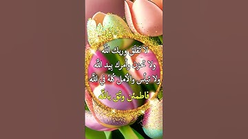 #القران_الكريم #اكسبلور #الشيخ #القارىء_اسلام_ #تيك_توك #استغفار #ترند #سورة_الواقعة #القارىء
