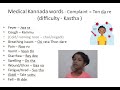 Medical Kannada K02 Chief complaints Medicine Words Teach language lesson Doctor traning Translate