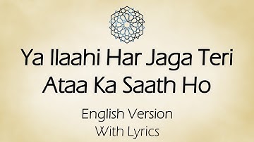 Yaa Ilaahi Har Jaga (English Version) | Lyrics