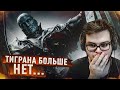 ТИГРАНА БОЛЬШЕ НЕТ... а еще, мы узнали правду! (ПРОХОЖДЕНИЕ Resident Evil 2 Remake #21)