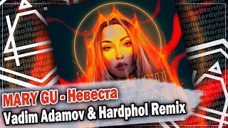 Mary Gu - Невеста (Vadim Adamov & Hardphol Remix) DFM mix