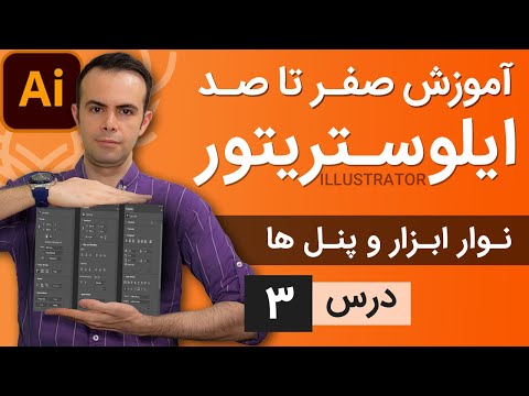 تصویری: نحوه تغییر مسیر پیش فرض صادرات در Inkscape: 7 مرحله