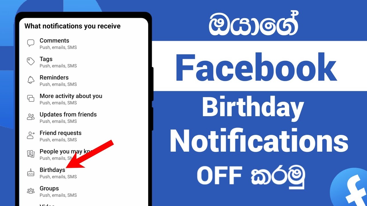 How To Turn Off Birthday Notifications On Facebook Sinhala 2022 YouTube How To Turn Off Birthday Notifications On Facebook Sinhala 2022 YouTube