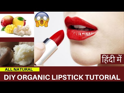 DIY Homemade Organic Lipstick | Homemade lipstick | lipstick ghar par kaise banaye