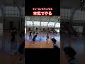 ウォーミングアップから本気でやる#basketball #basketballskills#バスケ