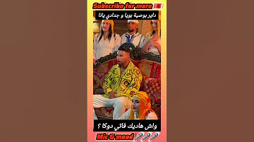 منعم السليماني و أغنية ضربة Mounim Slimani DARBA SHORTS Viralshorts 