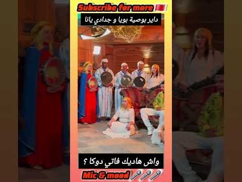 منعم السليماني و أغنية ضربة Mounim Slimani DARBA SHORTS Viralshorts