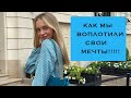 ШОППИНГ В ЦУМ С ПОДРУГАМИ! DIOR и LOUIS VUITTON РАСПАКОВКА!