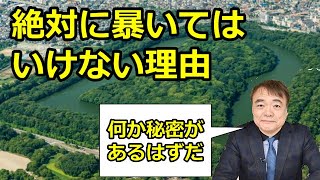 世界最大古墳・仁徳天皇陵に隠された真実？【真・日本の歴史】