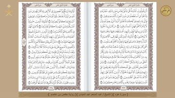 { 11 }{ سورة هود }{ الشيخ / عبد المنعم عبد المبدئ }{ رواية حفص بن عاصم }