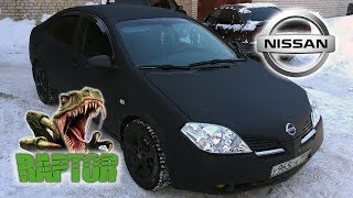 Обновленный Nissan Primera P12 после нанесения защитного покрытия Raptor