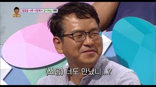 안녕하세요 - [대충격] 아빠도 몰랐던 딸들의 연애사! 아빠 멘탈... 안녕하세요...20170814