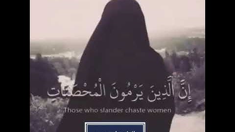 تلاوة خاشعة 🥀من سورة النور/القارئ ابو عبيد الليبي