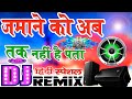 Jamane Ko Ab Tak Nahi  Hai Pata Song Dj Dholki Remix By Dj Rahul Hamirpur