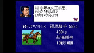 空手家おじさんが【SFC】ウイニングポスト1を30年ぶりにプレイしてみる#28