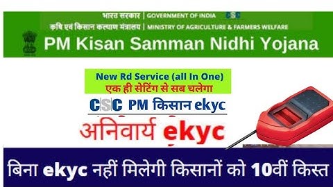 PM Kisan Me Morpho Setting Kaise Kare / PM Kisan Kyc Morpho Setting / PM Kisan Morpho Not Working