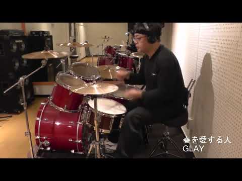 GLAY「春を愛する人」を叩いてみた。