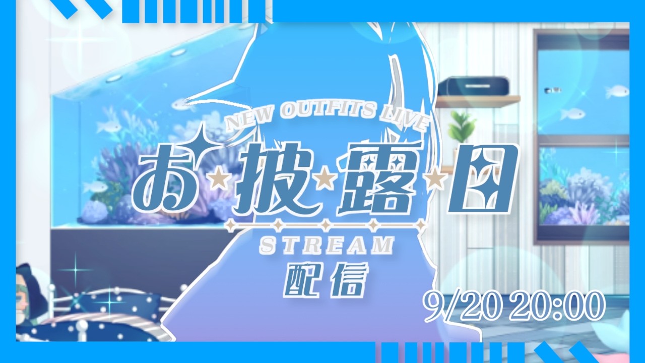 【#初配信/#新モデル 】お待たせしました🌊！ぽこぺでぃあの夏アップデートお披露目会＆記念雑談🎉✨【#Vtuber/ぽこぺでぃあ】