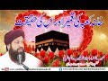 Tameerekaba aur uski haqiqat by maualana mahboob alam ashrafi