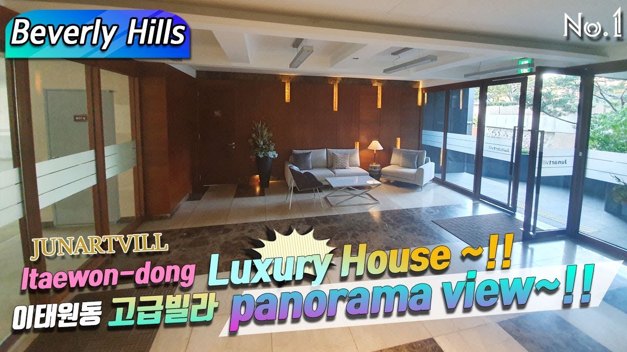 ⁣Itaewon-dong Beverly Hills Junartvill  luxury house ~!! 이태원동 고급빌라 준아트빌 panorama view wow~!!