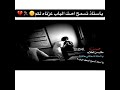 أستاذ أنا حالتي حالة أستاذ أنا حالتي حالة