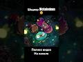 ШЕДЕВР ОТ NICKELODEON❗️🥳