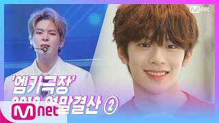 ['M COUNTDOWN Theater' VERIVERY - We Are The Future (Original Song by H.O.T)] KPOP TV Show | M COUNT