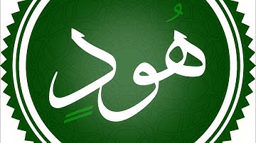 ما تيسر من سورة هود بصوت القارئ يونس علوش الليلة 13رمضان1445هـ/2024م بأمريكا 🇺🇸