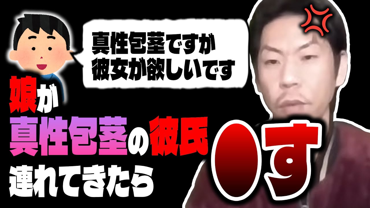 【呂布カルマ】とにかく包茎に厳しい呂布カルマ【切り抜き】