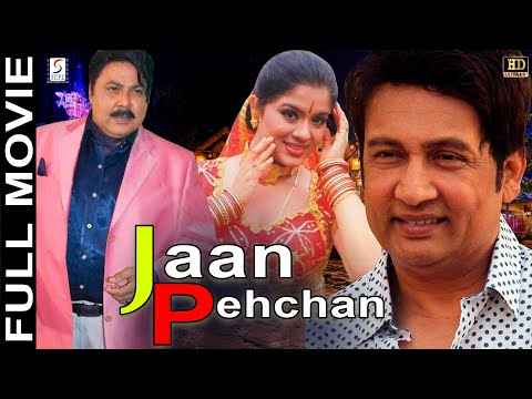 Jaan Pehchan 1991- जान पेहचान still