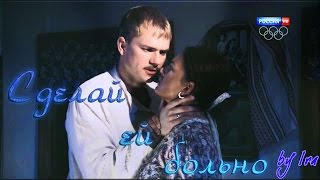 Алёна,Степан и Марыся|Сделай ей больно..(OST"Пока станица спит") Алёна,Степан и Марыся|Сделай ей больно..(OST"Пока станица спит")