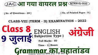 Grammar    Class 8 English Important Question 2022 Jac Board  Class 8 Model Paper 2022